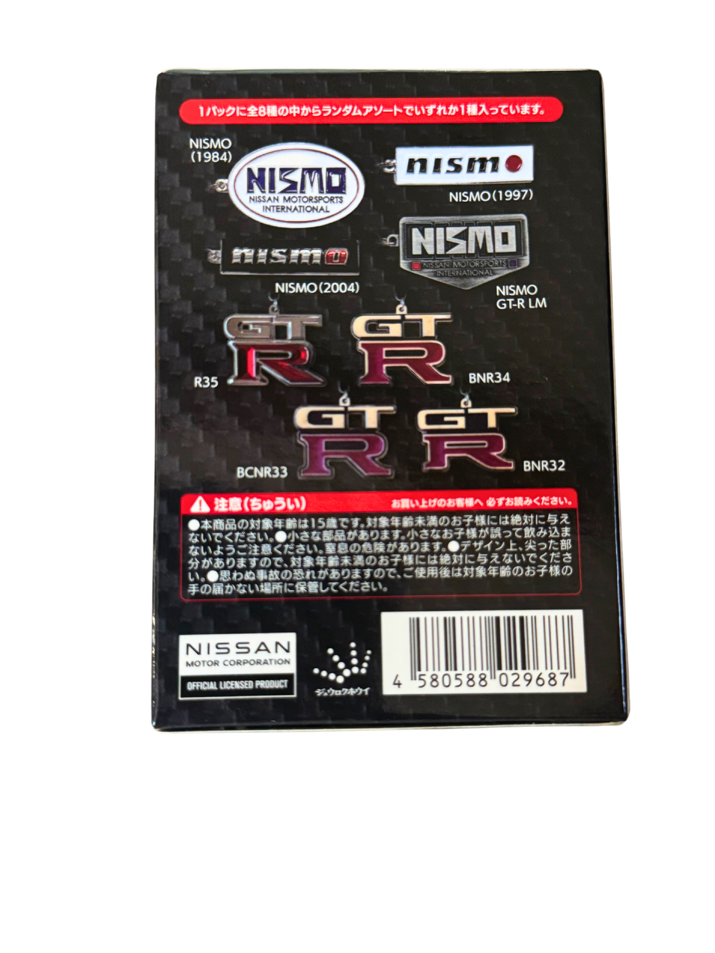 NISMO / GT-R 40th Anniversary Metal Keychain (Blind Box)